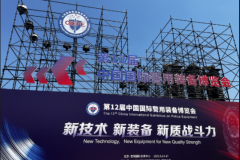 廣州唯邦攜長(zhǎng)纓防暴裝甲車、發(fā)電照明車、防暴車亮相第12屆中國(guó)國(guó)際警用裝備博覽會(huì)